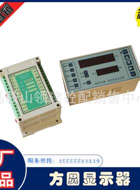 方圆电子H称量控制单元显D24710A山东方圆称重示器ZORXK4710A/HD4