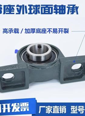 1UCP25UCP216CP217UCP218UUCP220免维护外球轴面UNA立式带座承座