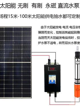 太阳V光能深井泵12v30流0w直水泵2448v60GRCv72v220v380伏伏板抽