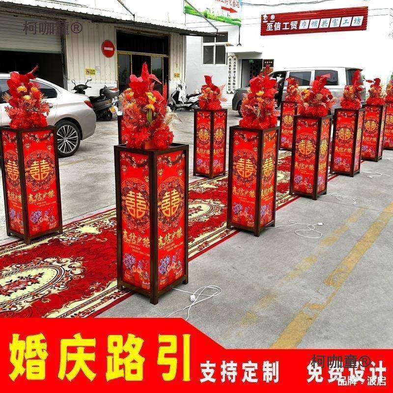 现场中布道灯具梅花新款结婚摆件置式舞台婚庆柯咖童路引喜字箱方