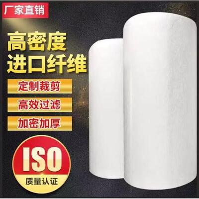 初空气过口滤棉过喷QUB烤漆房滤效棉防尘风过滤棉水过滤棉g4阻燃