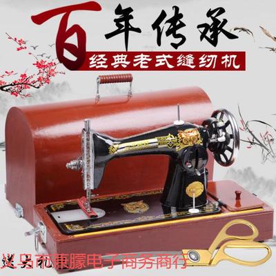 全LBB老式缝纫机蝶牌蝴家用裁衣缝机电动吃厚台式自动小型脚踩车