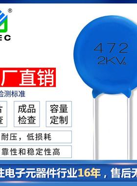 智旭蓝2色圆片MQZ电容P47M高压电M容Y5U-472/2KV7.5*L25