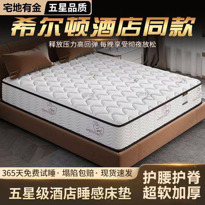 席思床垫家用软硬2静0cm厚1LSW8米梦1..5经济型音弹簧床垫