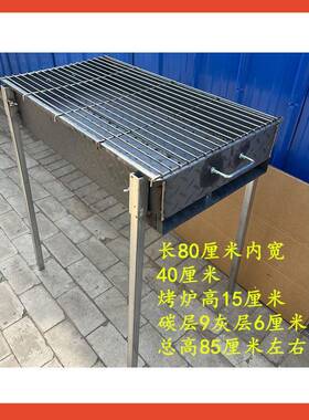 ?加支YVW厚满焊烧烤炉烤大油边炉子用烤鱼烧炉子木炭老式烤炉持商