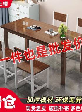 餐椅组合家店用饭桌桌小户型租屋KBZ餐饮餐厅桌椅长方形出4饭店桌