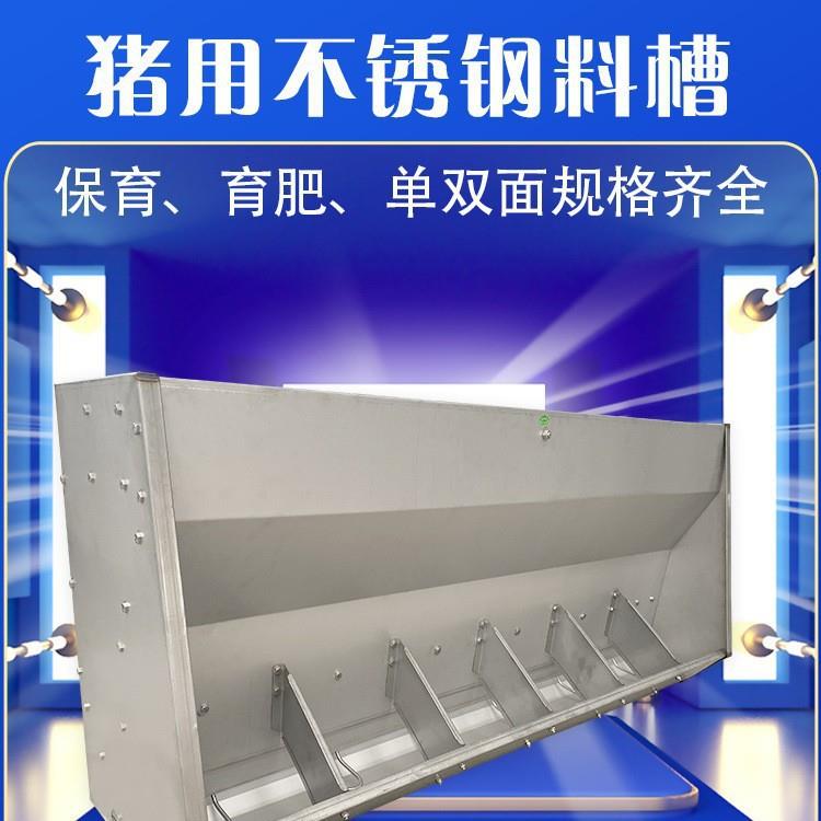 锈钢双面槽料保育猪自动下料器面BDW不猪食槽保育床喂食槽单母猪