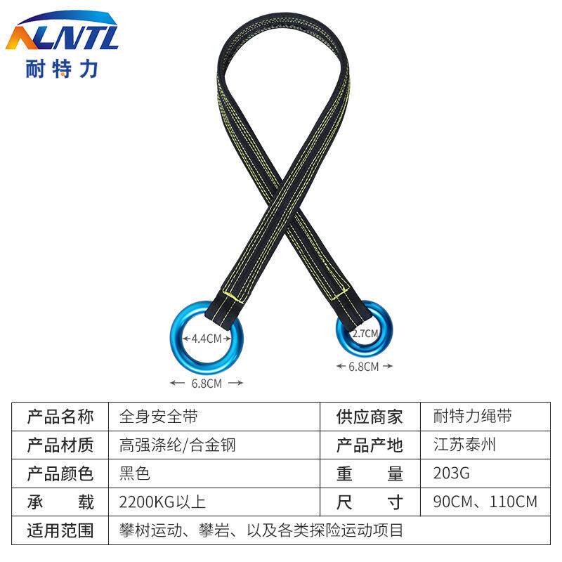 攀树BSK带高空攀爬树连涤接扁带高强纶爬园高空作林业爬升固定工