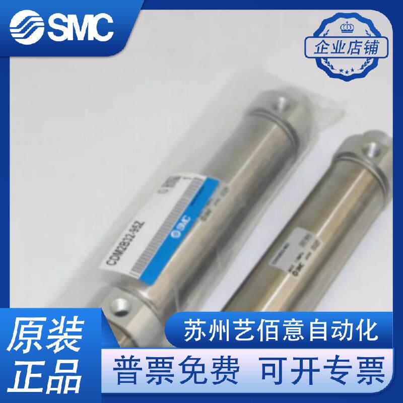 SMC原装CM2BWES32CDMB4-0-125Z-150Z-17-52Z-200Z250Z300Z迷你气