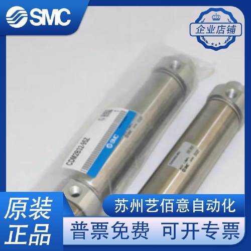 SMC原装CM2BWES32CDMB4-0-125Z-150Z-17-52Z-200Z250Z300Z迷你气