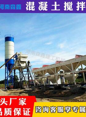 HZS动90/120/80型商砼混土凝搅拌PYI站免基础移式全自动强制拌合1