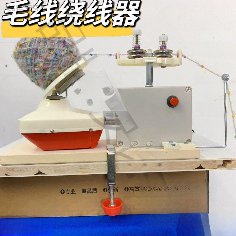 家用可调速小型电动绕线器毛线羊绒线分团合股绕团器粉团机垒德株