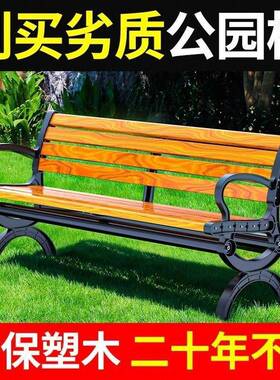 园户靠外休闲长椅广背实木公椅子塑木长条座椅QLN室外场庭院防腐