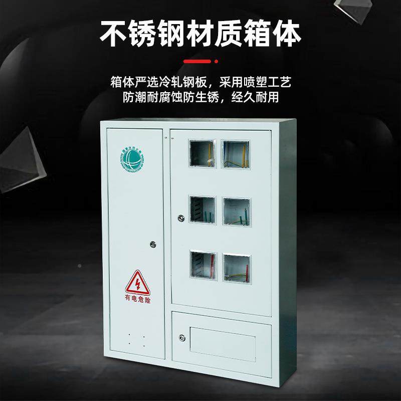 国网3020VYC1不锈钢单相六4户户外室内壁挂式电表不锈箱钢电表箱