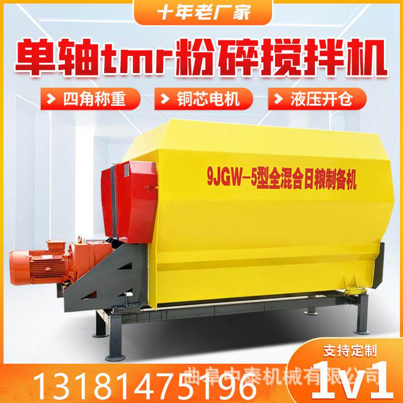 养牛场粉混料机秸秆柔丝混合碎机tm揉r米杆草tm玉PVBr日粮制备搅