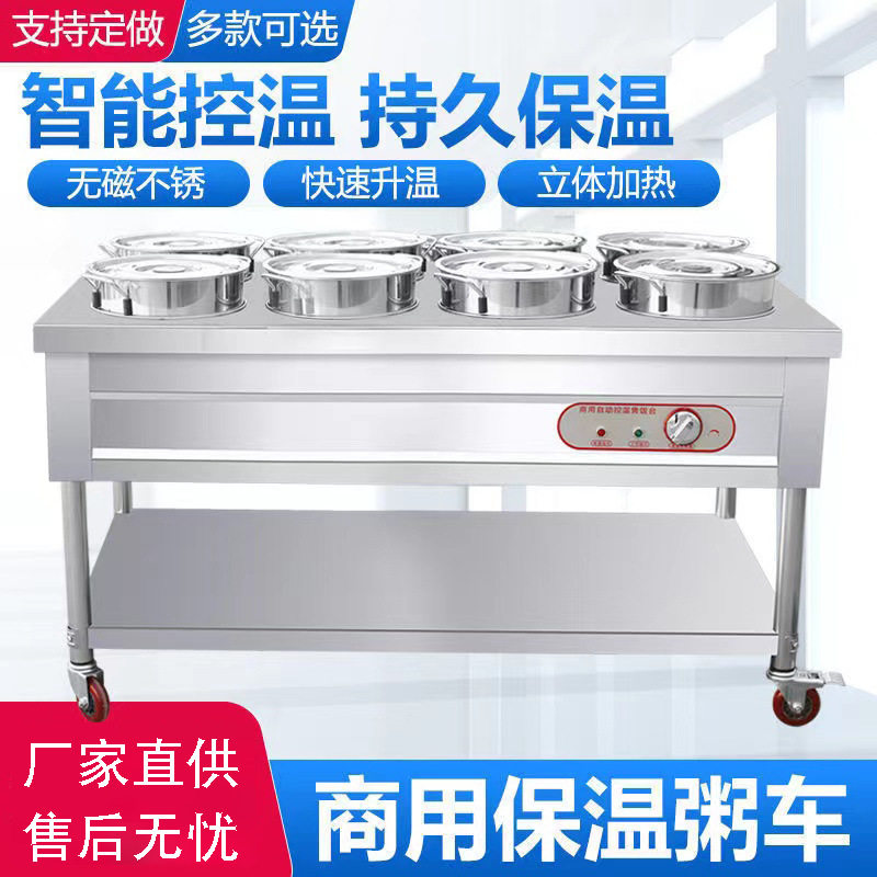 商用不锈钢保温粥车快餐暖汤炉加热煲粥移动圆桶车汤池售饭台粥台