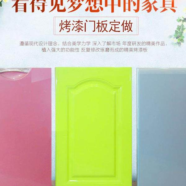 多层实木欧式漆门板车做LIK钢琴汽烤漆橱烤柜门整体厨房衣柜门定