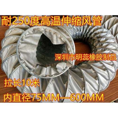 内径200MM=ASS8寸夹式耐高温缩伸风管温烟风管排风通管尼龙布风高