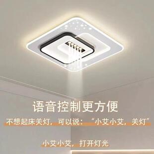 中能山灯具全光谱led屋665组合智护眼卧室全灯客现厅灯吸顶灯简约