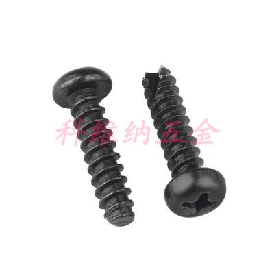 PT玩黑色螺丝牙十螺字盘头割尾自ORK攻电子丝十字尾圆头铣具自攻