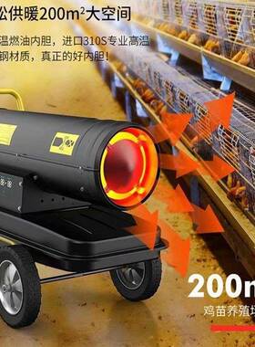 鸡鸭猪厂房增殖温设鹅备暖风机手推车式燃油暖风机养BUB30kw热风