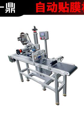 高料精度全自动贴膜机NWC屏幕塑贴板贴膜机手机膜亚力克平面膜机