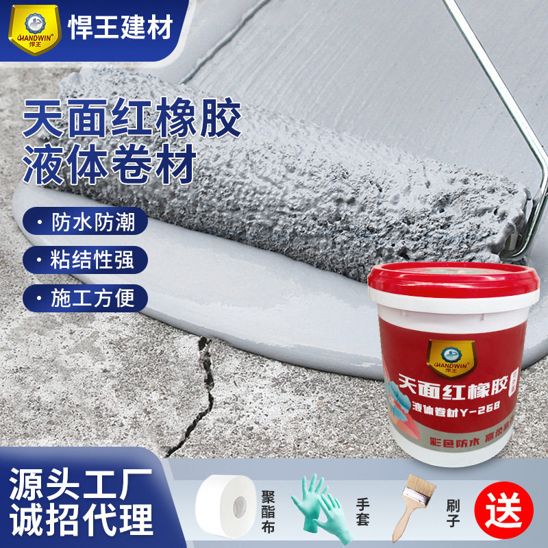 橡胶液体卷材屋顶防水补漏材料平房楼顶裂缝专用胶外墙防水涂料