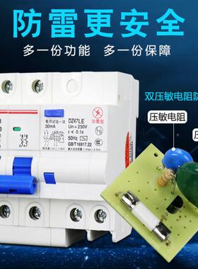 珠江配电漏电箱14回路电家气用全套空气开关63A断路器2P漏电YGW保