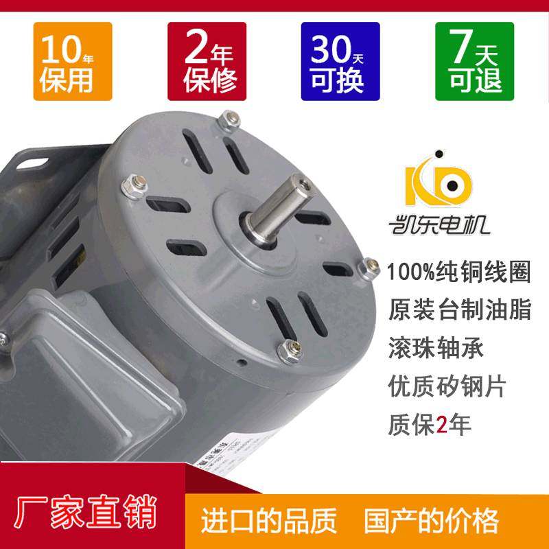 厂家直销220V耐高温长轴防腐蚀电机 风机专用电机 钢板壳电机,玩具/童车/益智/积木/模型,垂直悬浮玩具,淘宝优惠券,粉丝福利购,淘宝优惠卷