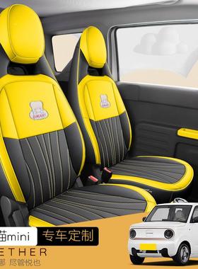 专用i于吉座利熊猫LEDin座椅套坐垫套迷你专用座椅垫m车座套全包