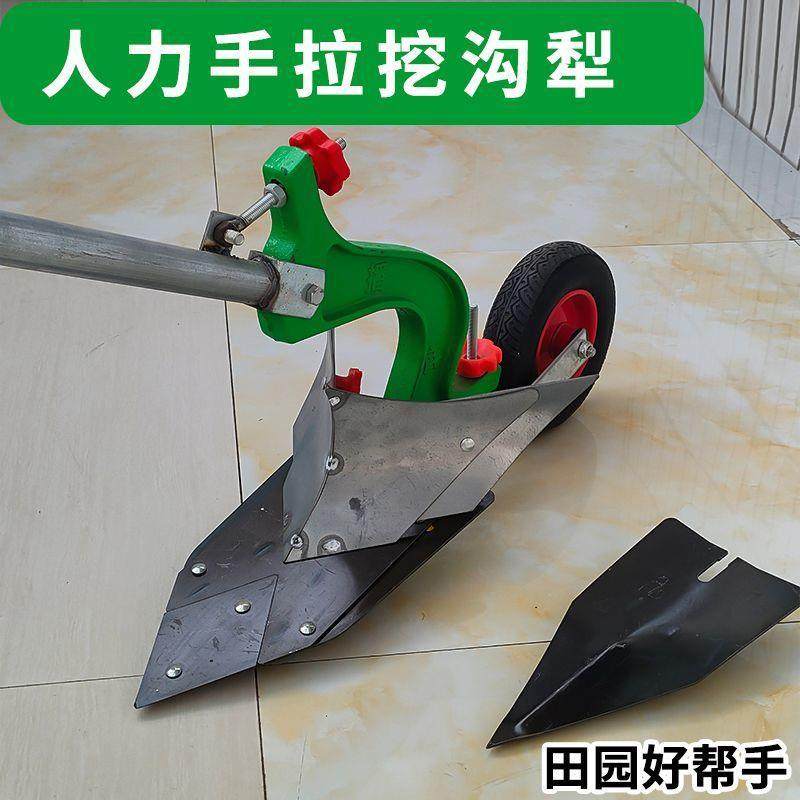 起人力人工手GPY拉地犁式犁培土家用微耕犁地机耕机铧小型开沟机