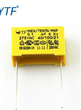 国产厂安规X2电容104K/275VU插0.1F脚距15mm275V1104K/27504K直电