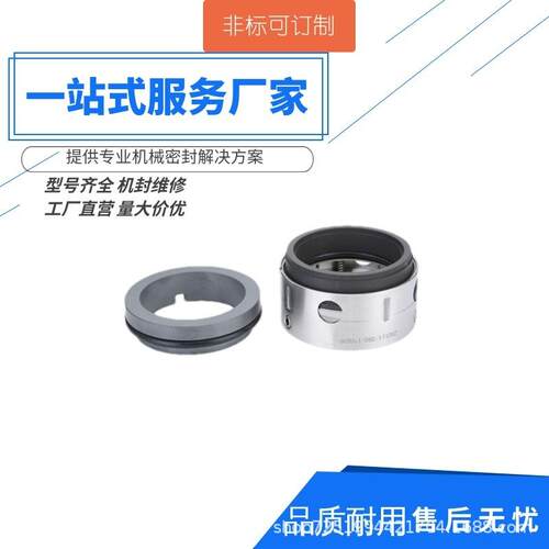 58U5/9U机CHP货密封现销售非械平衡型机械密封高温高温高压