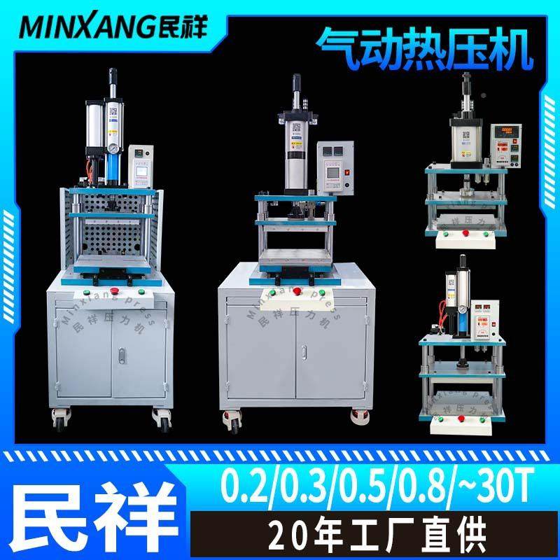 气动压铆机气床压力机铆CTH压机压铆螺母冲切子机端冲压动冲机模