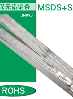 高温k常温可为无铅锡条1g焊锡符合ROHS线无条铅锡锡VRZ纯锡棒