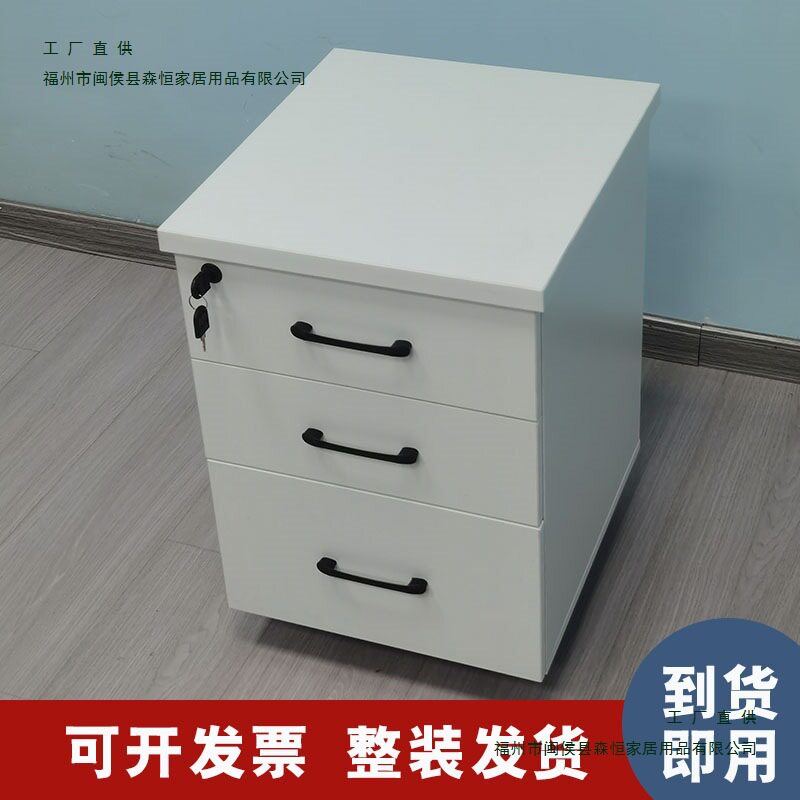 文件柜活动柜办公室办公柜桌下资料木质档案抽屉柜收纳带锁矮柜子