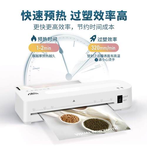 新过款片色相塑封机学生家用照片覆膜机小型塑白美规插头机A4塑封
