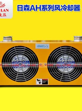 /AH60608TL-CArisen森日0Lmin双风扇UJO换热器风冷油冷却器12V/24
