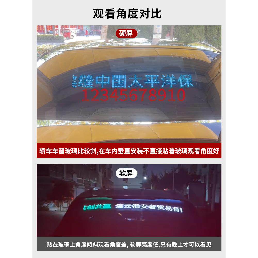 显威勒士高亮版(汽车后窗ELD示后挡风玻璃彩色广告车载屏屏滚动