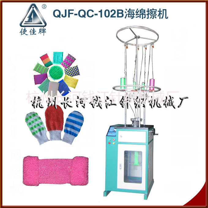 提花海绵擦机刷洗大王设备百洁布设备沐浴条机QJF-QC-102B,机械设备,印刷设备,淘宝优惠券,粉丝福利购,淘宝优惠卷