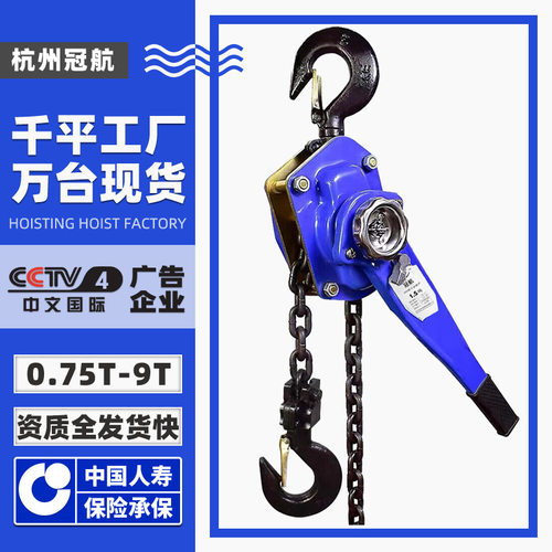 手扳葫芦一吨0.75t1.5t3t6t9吨3m6m9米手动紧线器链条式手板葫芦