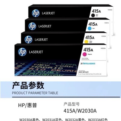 原装HP CF415A硒鼓适用M480f M455dn M450 M454dw M479打印机