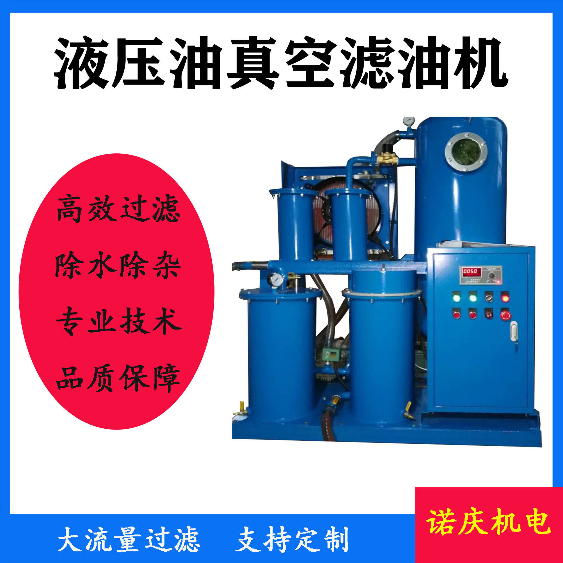 TYC  1200L/H  专业油处理设备租赁高精度油过滤液压油真空过滤机