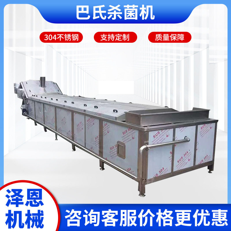定制巴士杀菌机商用酸菜竹笋蔬菜杀青豆干罐头玻璃瓶杀菌设备