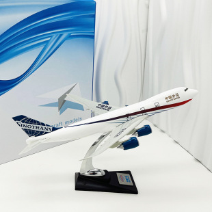 1:200拼装波音747-8F中国外运飞机模型37CM客定涂装货机广告礼品