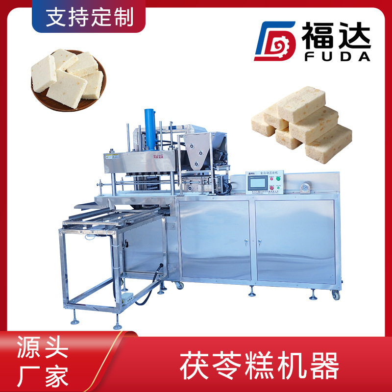 福达米糕成型机一小时600斤模具可定 压力可调薄厚不同茯苓糕机器图片