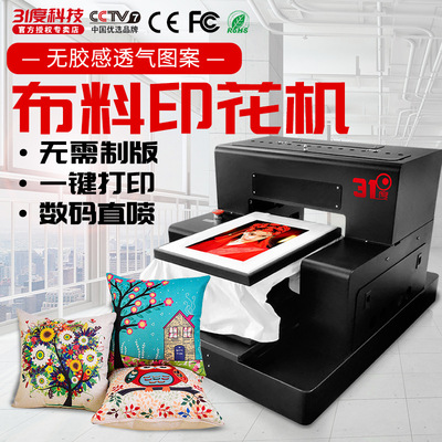 31度UV打印机 小型t恤布料卫衣印衣服T恤印刷数码纺织机印花设备