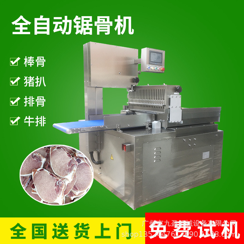 全自动锯骨机HY-420A台湾禾砚锯猪脚排骨猪扒片机 智能数控锯骨机