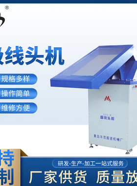 XXT系列吸线头机用于服装吸线毛 全自动剪线机吸线头机