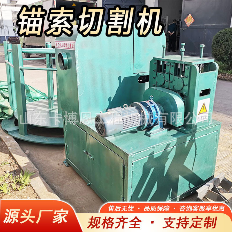 锚索切割机 自动钢绞线切割设备 QGW-1A型矿用自动切割机